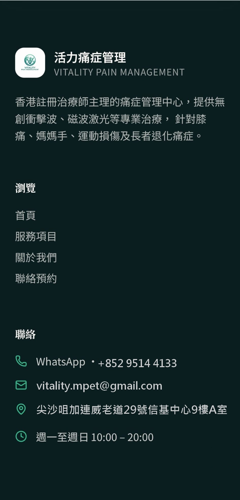 https://vitalitypainmanagement.com/files/11%E9%A6%96%E9%A0%81bottom3.jpeg
