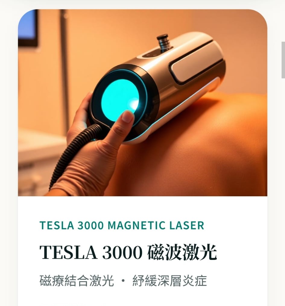 https://vitalitypainmanagement.com/files/3%E6%B2%BB%E7%99%82%E9%A0%85%E7%9B%AETesla3000.jpeg
