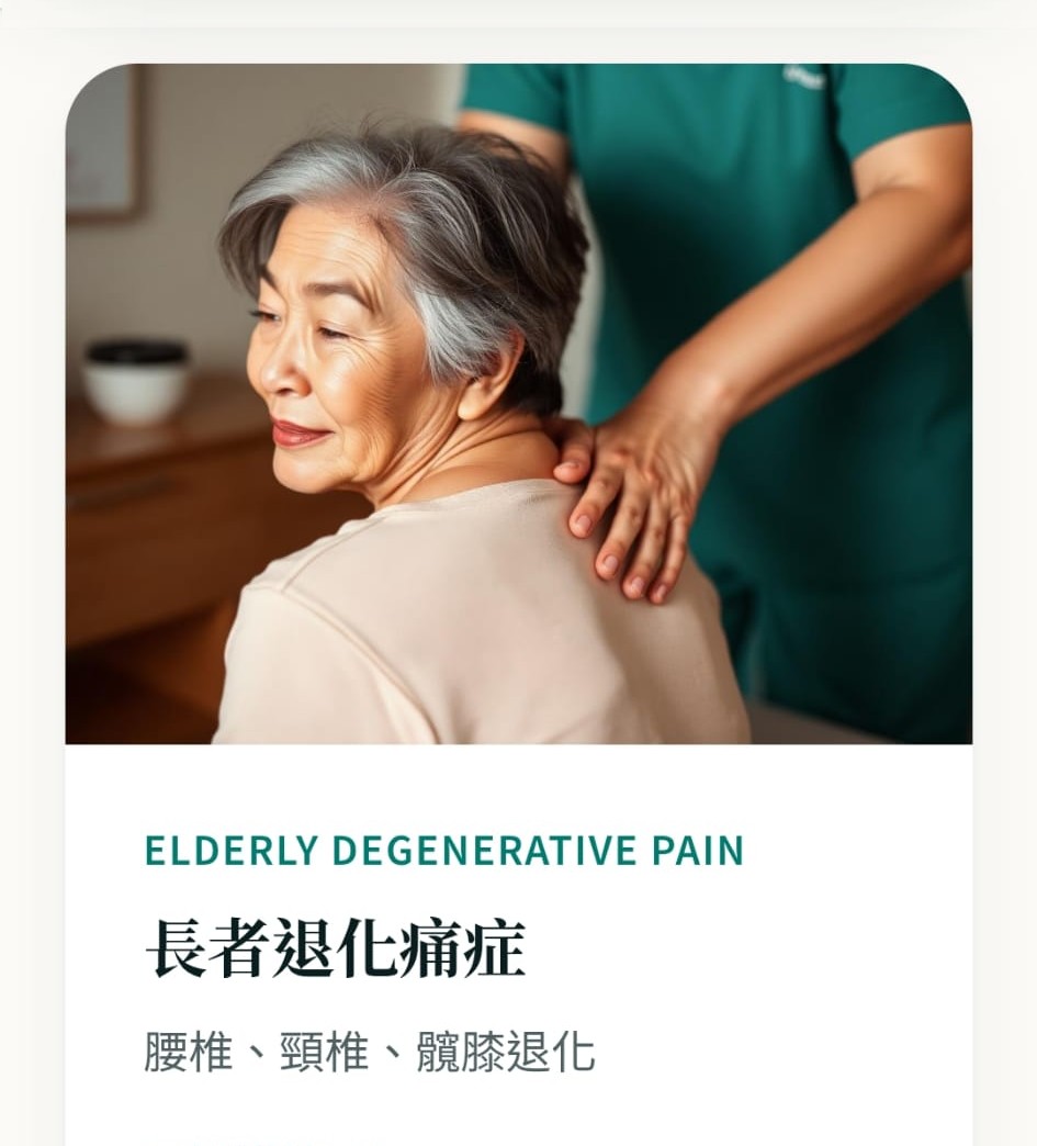 https://vitalitypainmanagement.com/files/6%E6%B2%BB%E7%99%82%E9%A0%85%E7%9B%AEelderly.jpeg